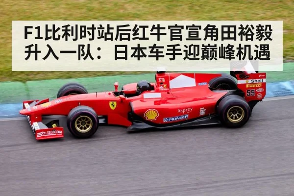 Yuki Tsunoda racing